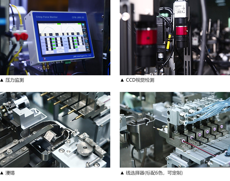 全自動插殼機 浸錫機