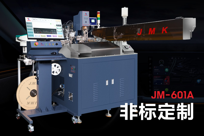 視頻｜JM-601A 全自動單頭插殼 單頭浸錫絞線機-非標定制