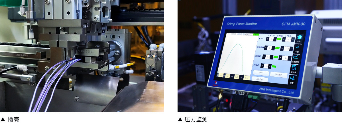 全自動單頭浸錫 穿防水栓插殼機